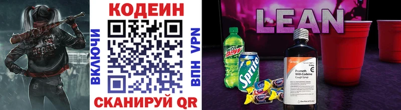 mega маркетплейс  Ильский  Codein Purple Drank 