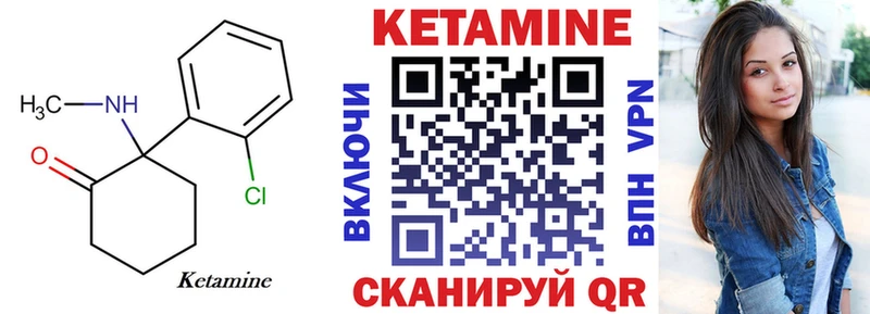 Кетамин VHQ  Ильский 