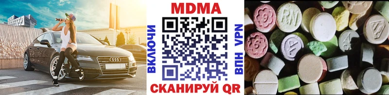 купить закладку  Ильский  MDMA Molly 