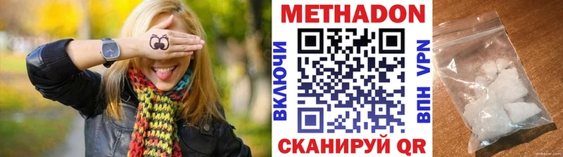 Метадон methadone  Ильский 