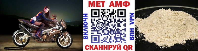 МЕТАМФЕТАМИН винт  дарнет шоп  Ильский 