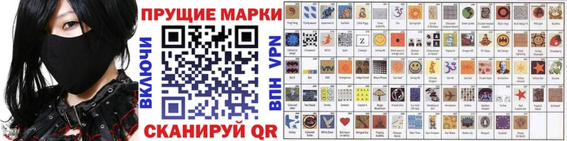Наркотические марки 1,8мг  Ильский 